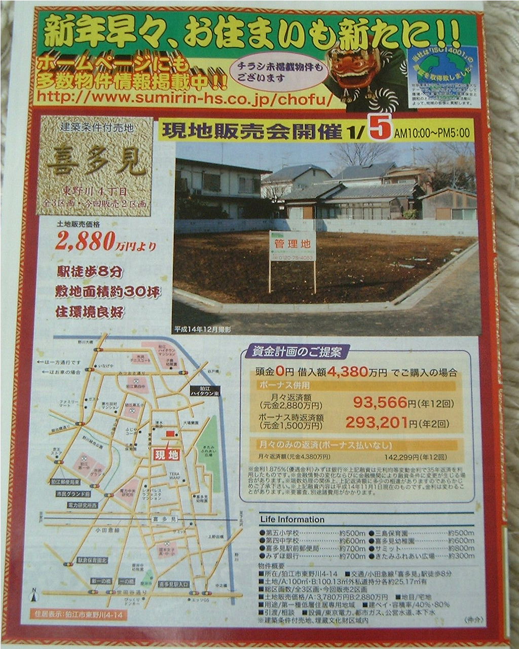 �V�z�A�����Z��A�����Z��A�f�U�C�i�[�n�E�X�A�����ƁA���z�����t���A���Ə�y�n�A�����Z��A�f�U�C�i�[�X�n�E�X�A����